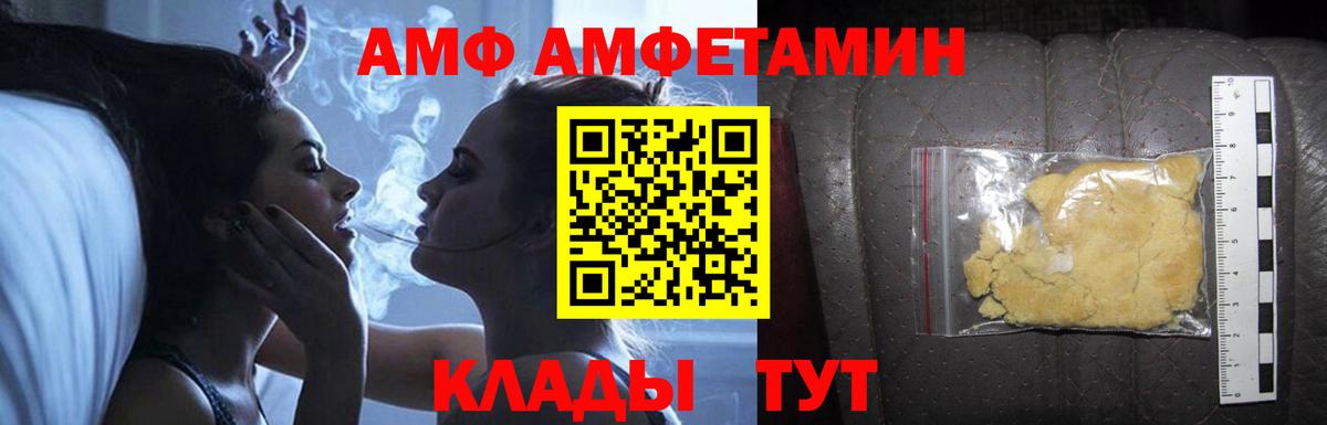 Тверь  АМФ 98%  Вход с VPN 