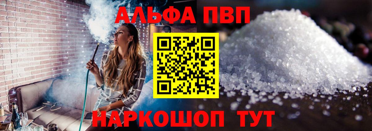 Alpha PVP крисы CK  Alfa_PVP СК  Alpha-PVP СК  Вход с VPN  Тверь 