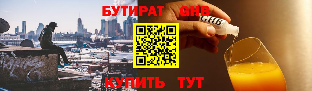 Тверь  БУТИРАТ бутик  Вход с VPN 