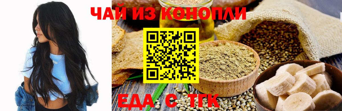 Canna-Cookies конопля  Вход с VPN  Тверь 