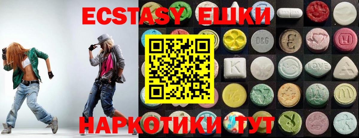 Экстази таблы Тверь