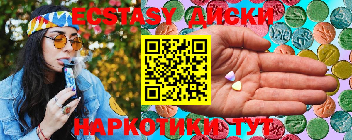 Экстази  Ecstasy 99%  Вход с VPN  это официальный сайт  ЭКСТАЗИ 250 мг  Тверь 