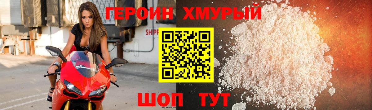 Тверь  ГЕРОИН афганец  Вход с VPN 