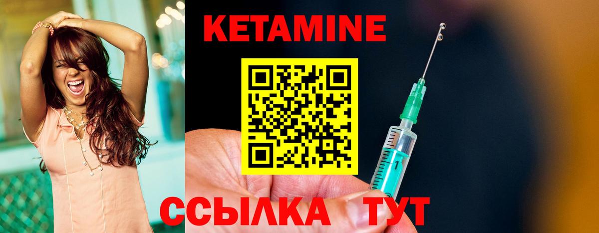 Кетамин ketamine Тверь
