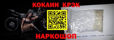 кокаин премиум Мариинск
