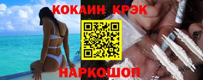 кокаин премиум Мариинск