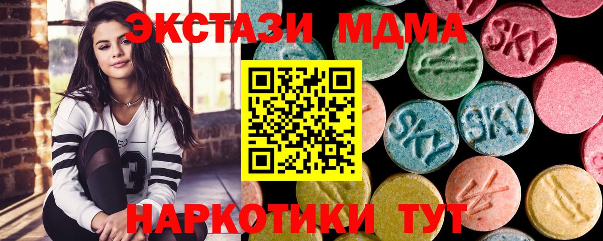 МДМА молли Тверь