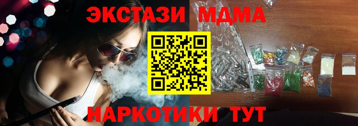 МДМА Molly  Вход с VPN  MDMA crystal  Тверь 