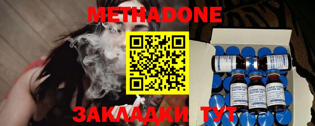 Тверь  Метадон мёд  Метадон VHQ  Вход с VPN 