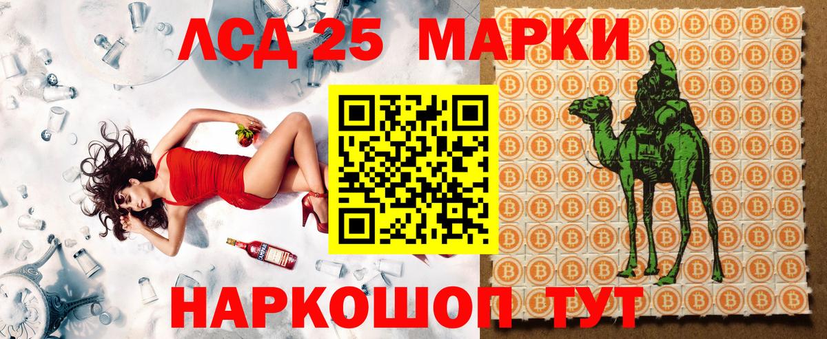 Марки 25I-NBOMe 1500мкг Тверь