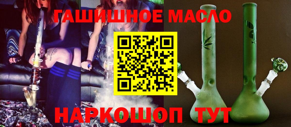 Тверь  Дистиллят ТГК THC oil  где продают   Вход с VPN  ТГК вейп 